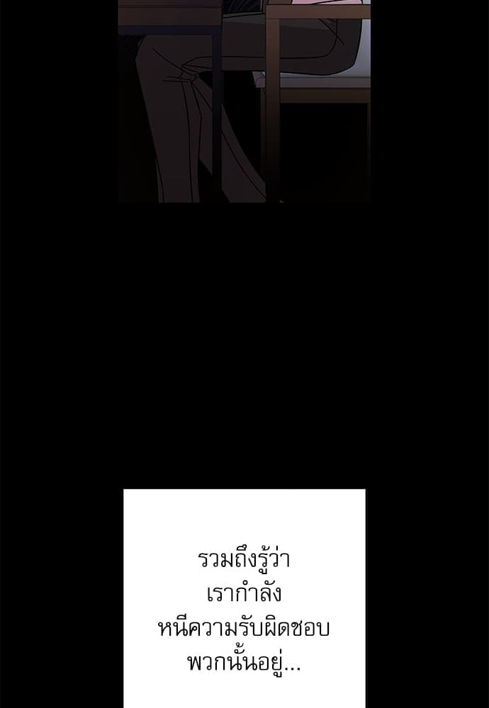 A Life Without You ตอนที่ 854