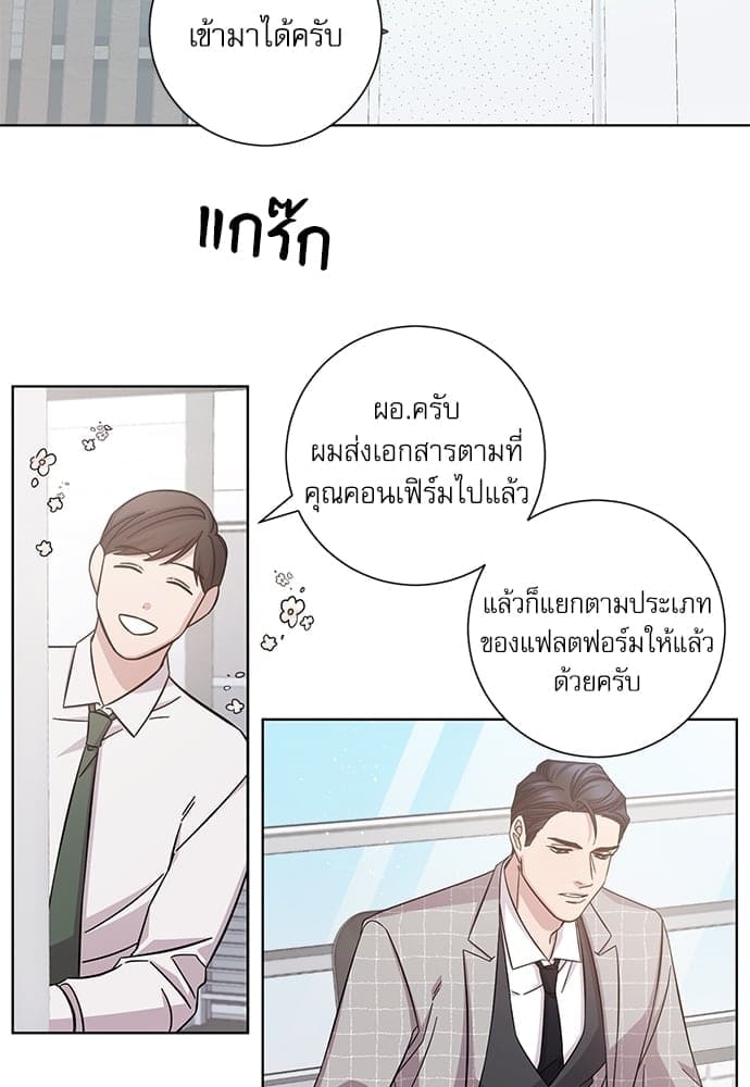 A Life Without You ตอนที่ 902