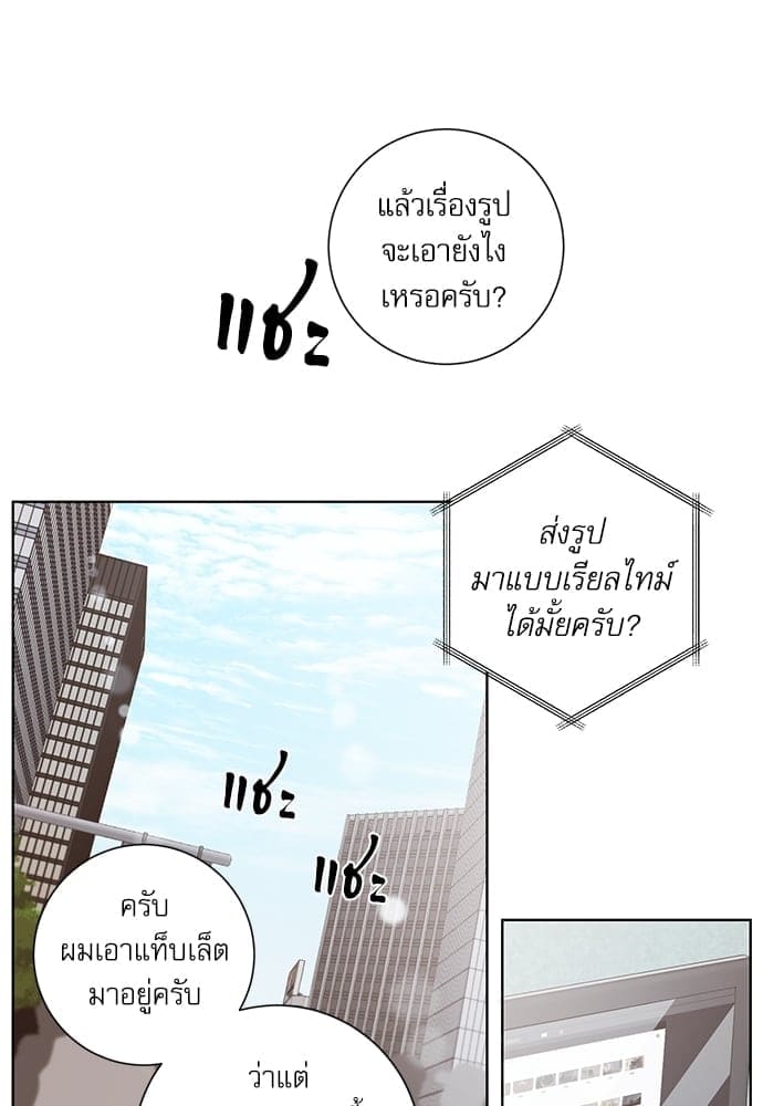 A Life Without You ตอนที่ 923