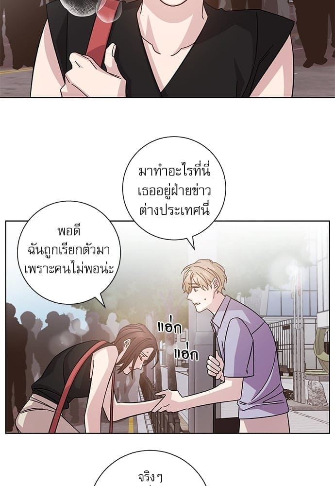 A Life Without You ตอนที่ 931