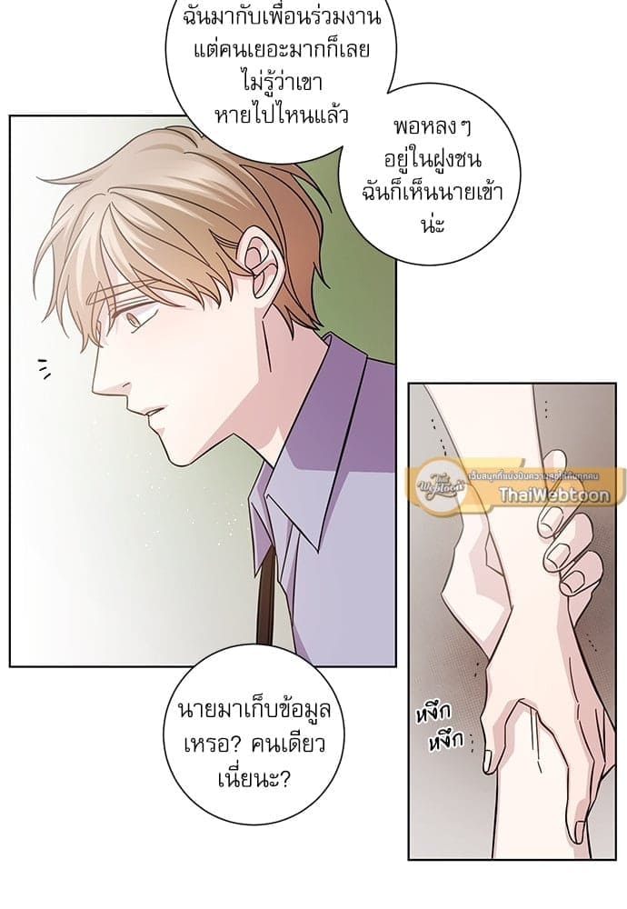 A Life Without You ตอนที่ 932