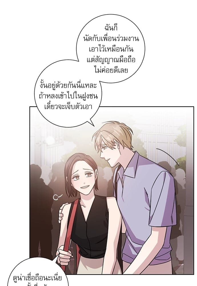 A Life Without You ตอนที่ 933