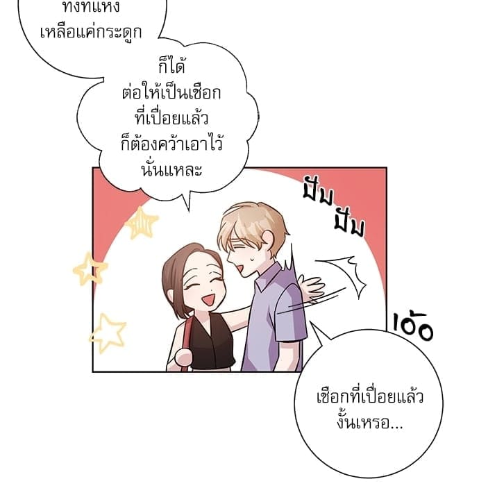 A Life Without You ตอนที่ 934