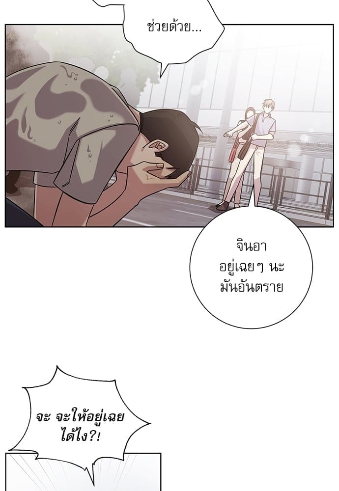 A Life Without You ตอนที่ 938