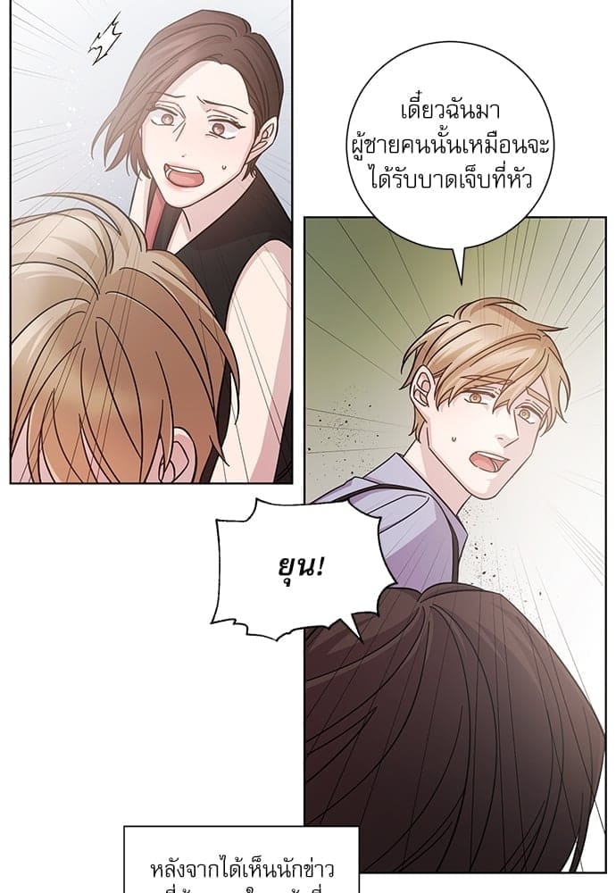 A Life Without You ตอนที่ 939