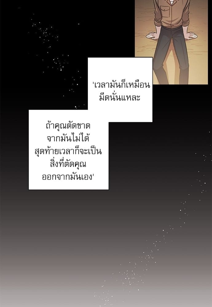 A Life Without You ตอนที่ 951