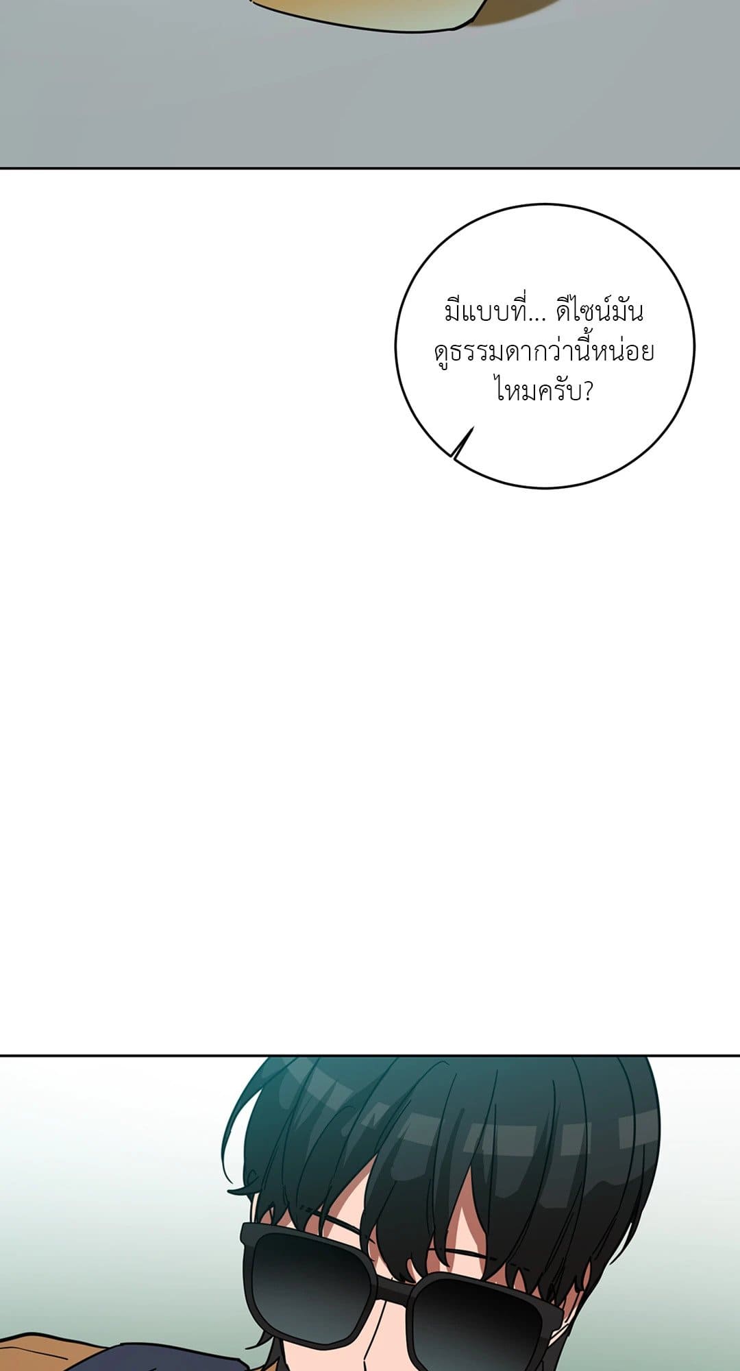 Blind Play ตอนที่ 1003