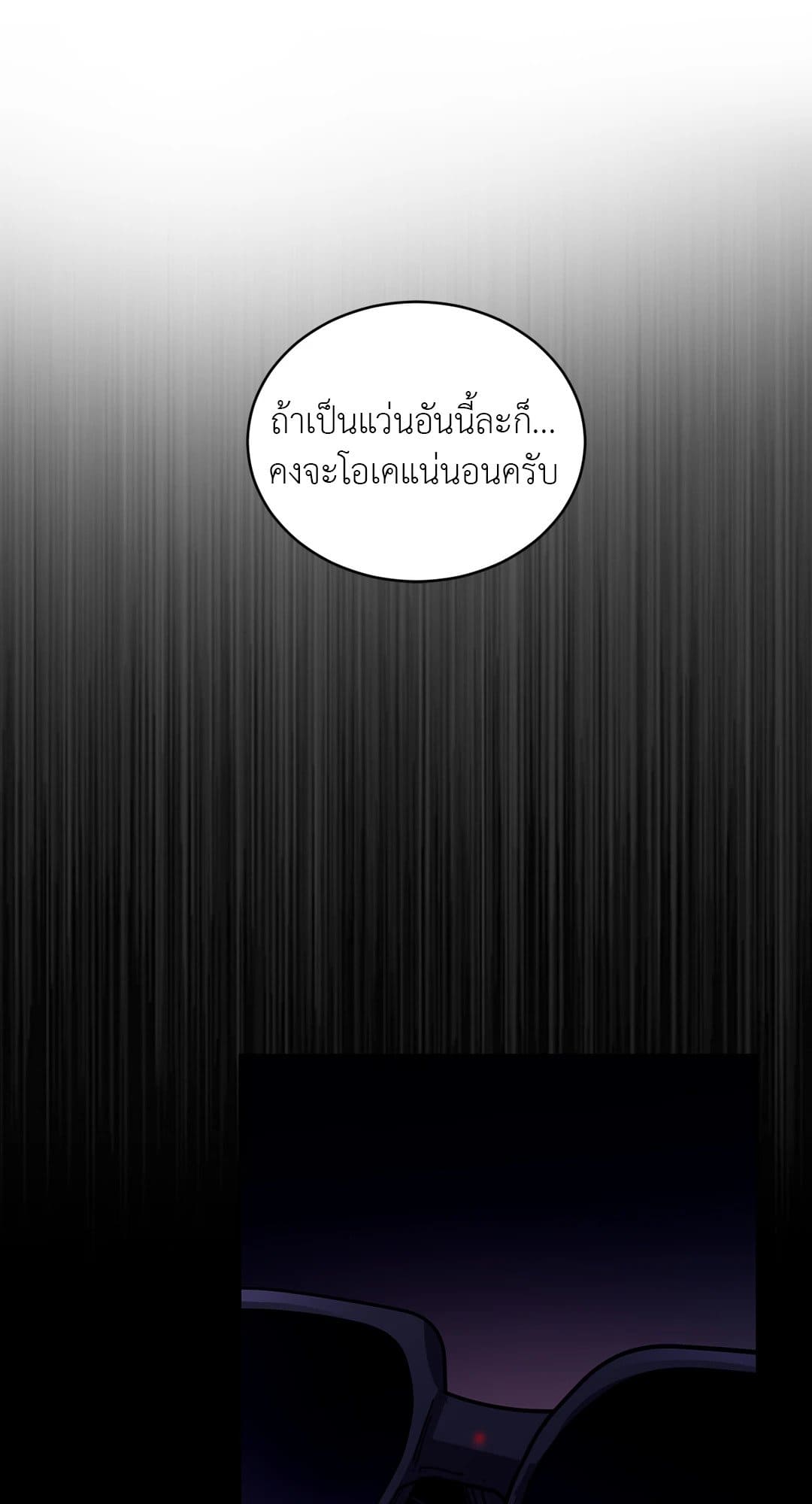 Blind Play ตอนที่ 1007