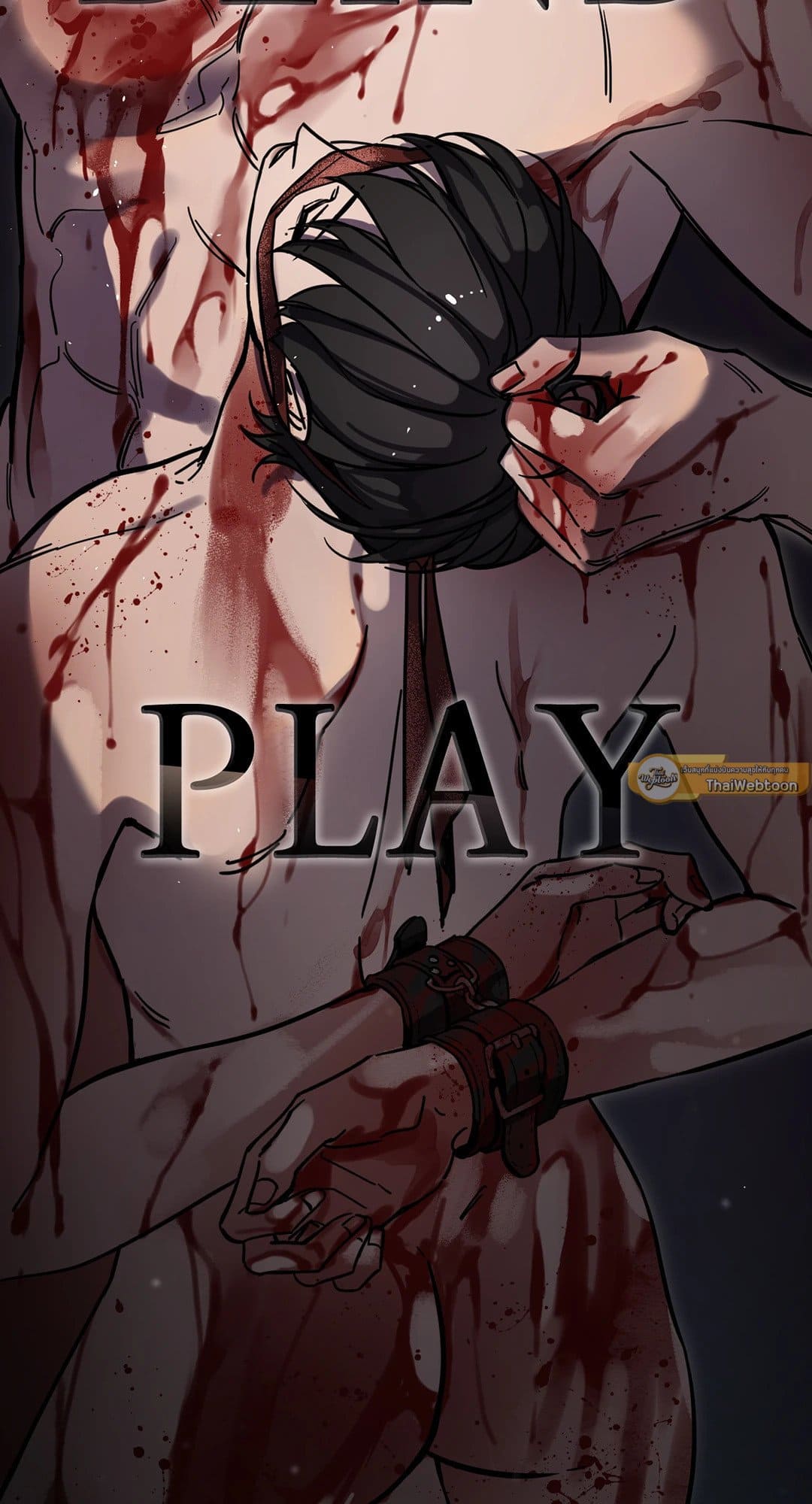 Blind Play ตอนที่ 1011