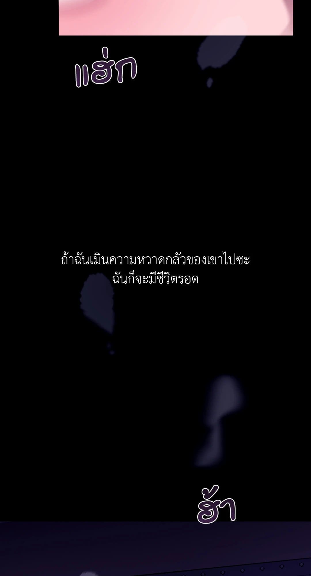 Blind Play ตอนที่ 1017