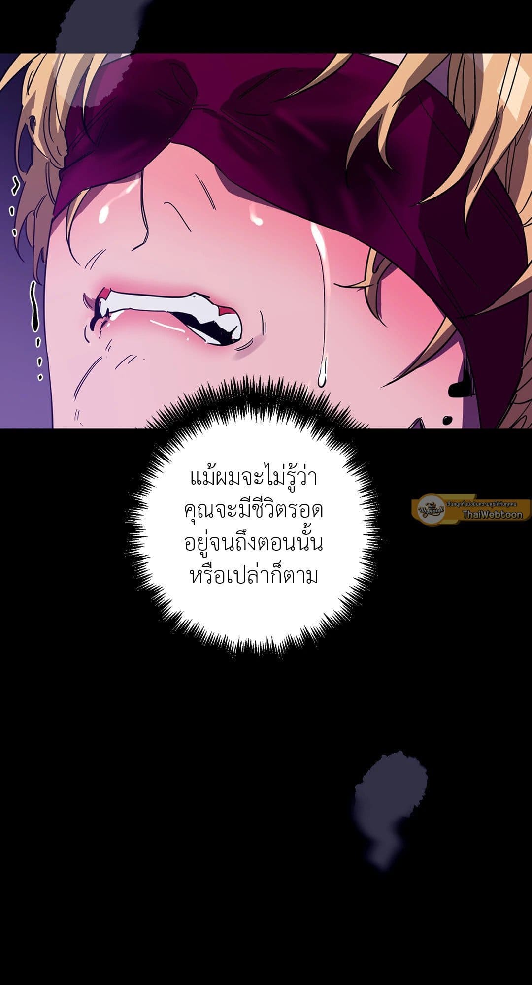 Blind Play ตอนที่ 1022