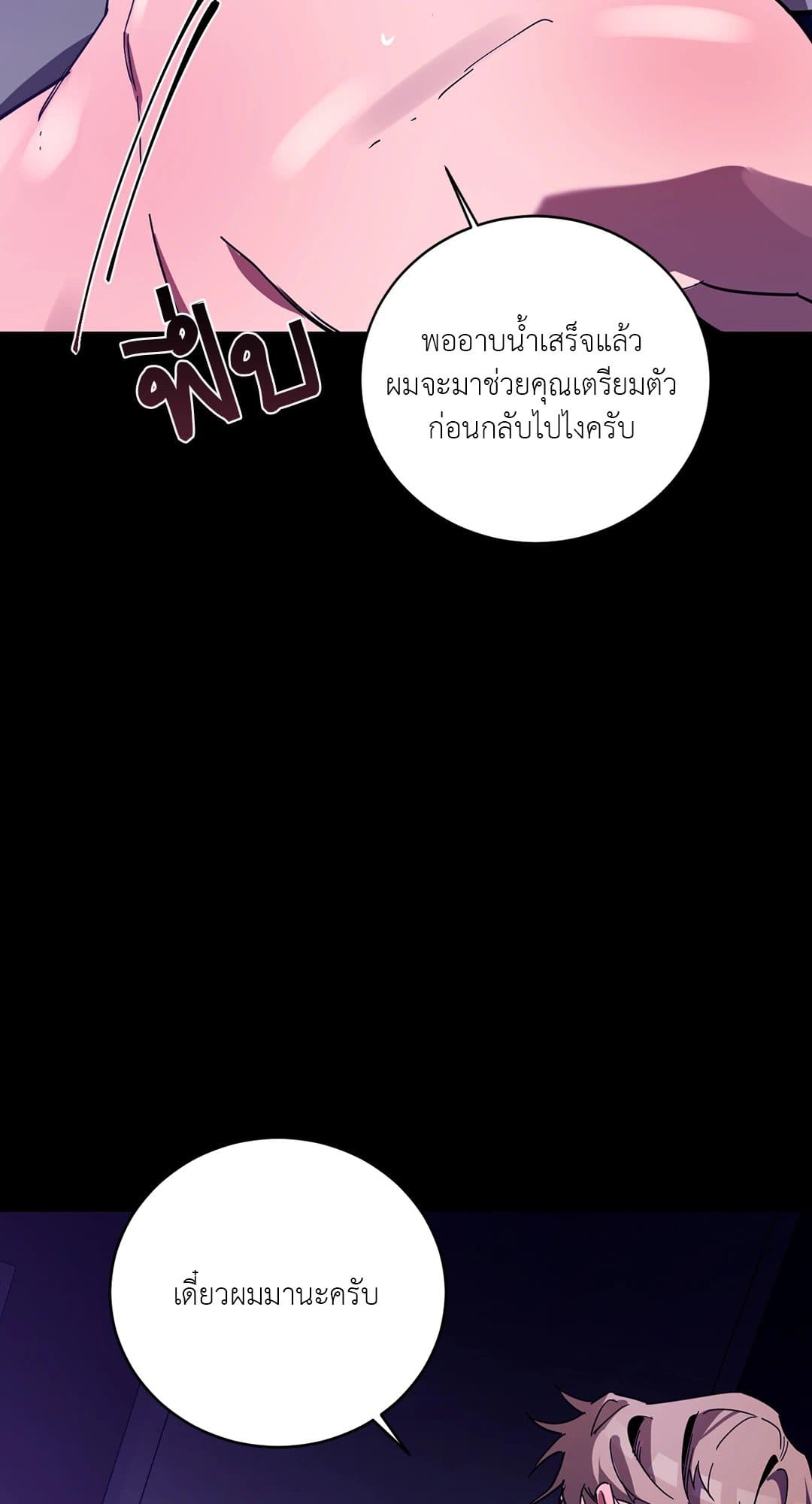 Blind Play ตอนที่ 1036