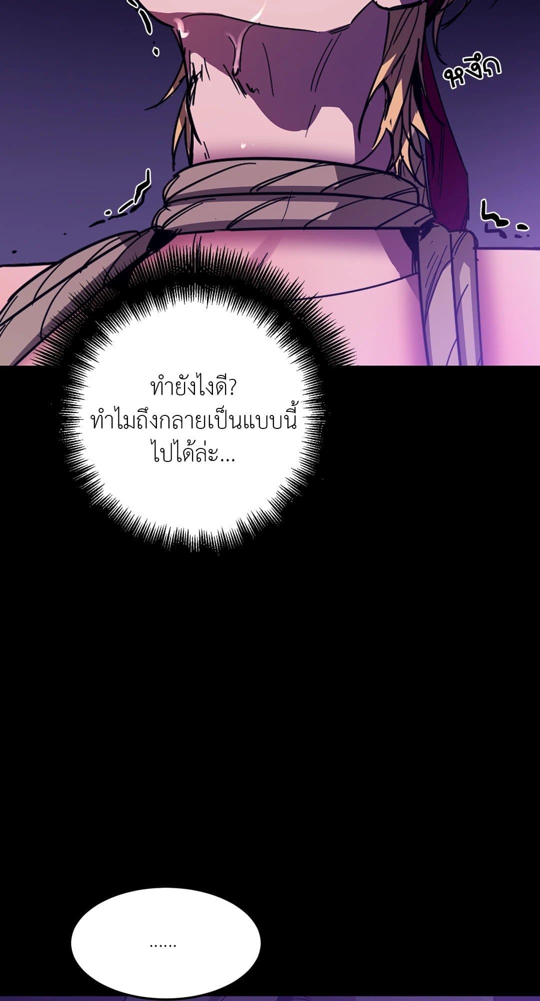 Blind Play ตอนที่ 1044