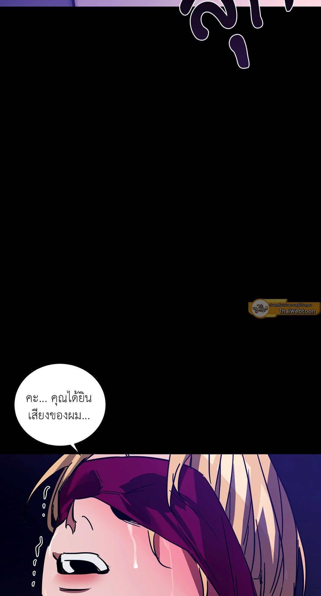 Blind Play ตอนที่ 1053