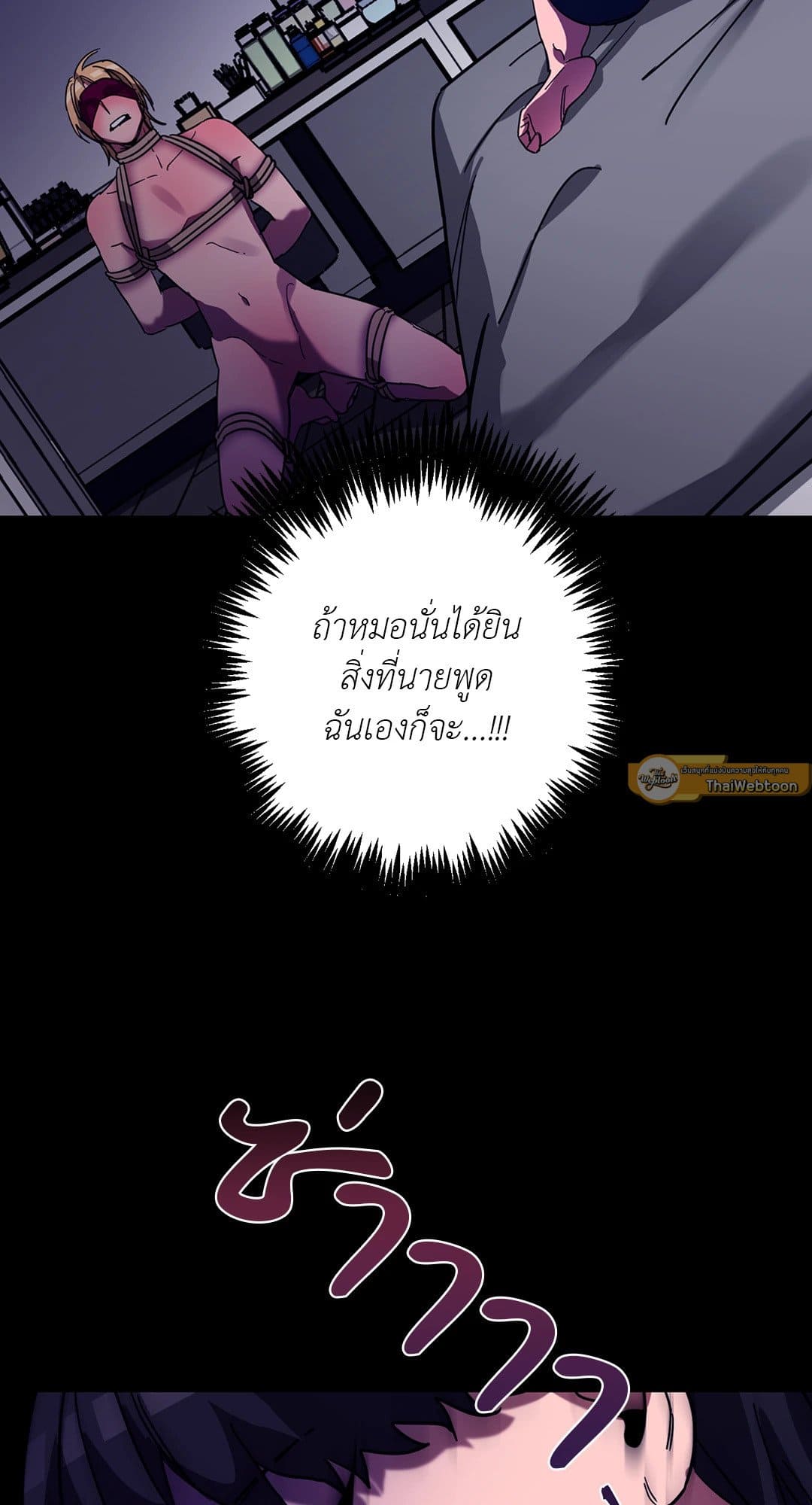 Blind Play ตอนที่ 1060