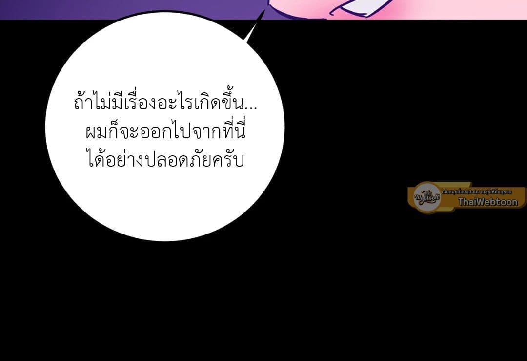 Blind Play ตอนที่ 1078