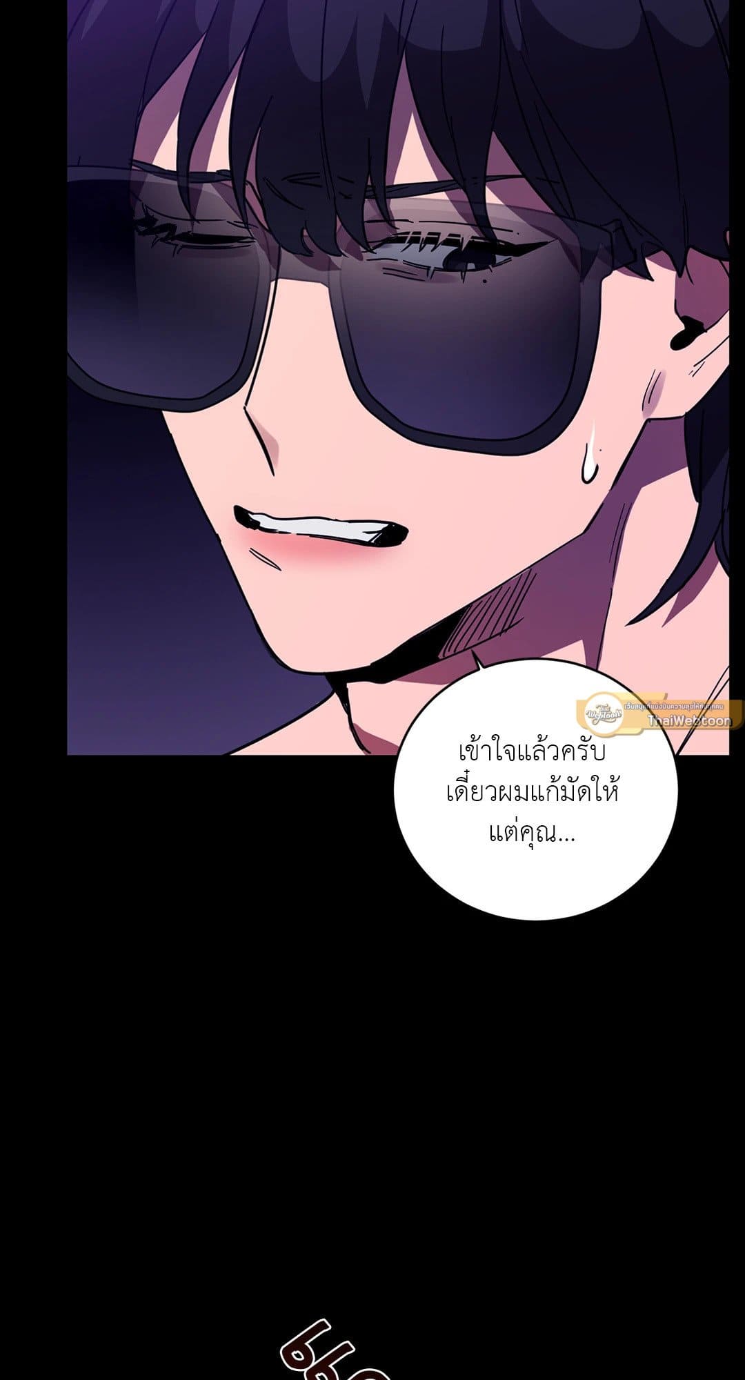 Blind Play ตอนที่ 1085