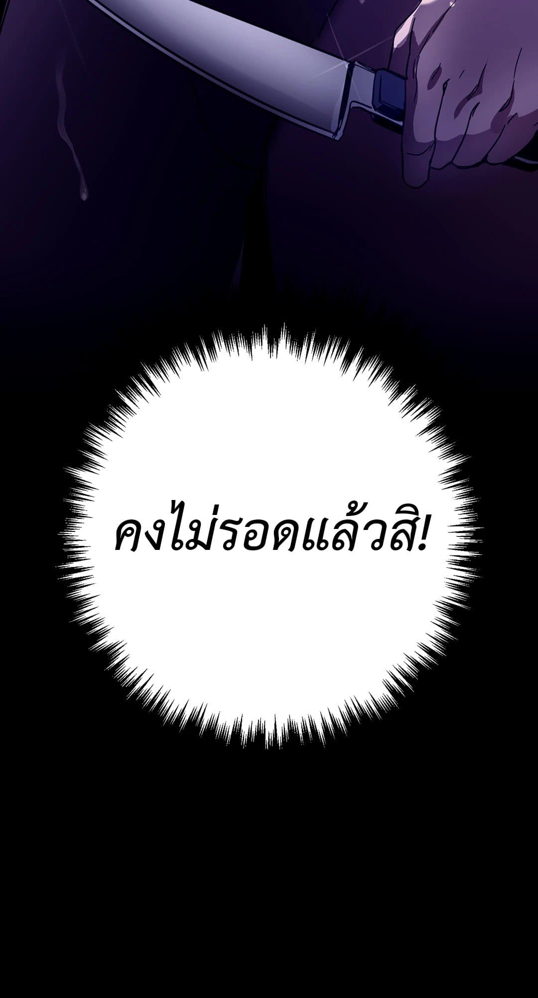 Blind Play ตอนที่ 1095