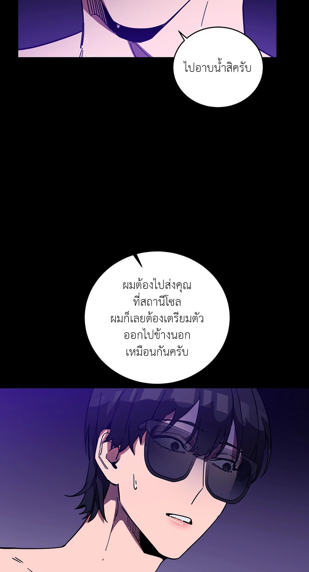 Blind Play ตอนที่ 1103