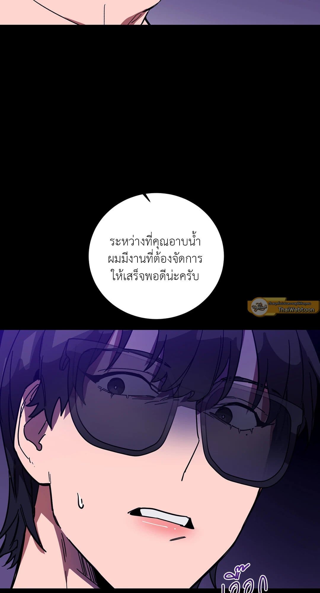 Blind Play ตอนที่ 1104