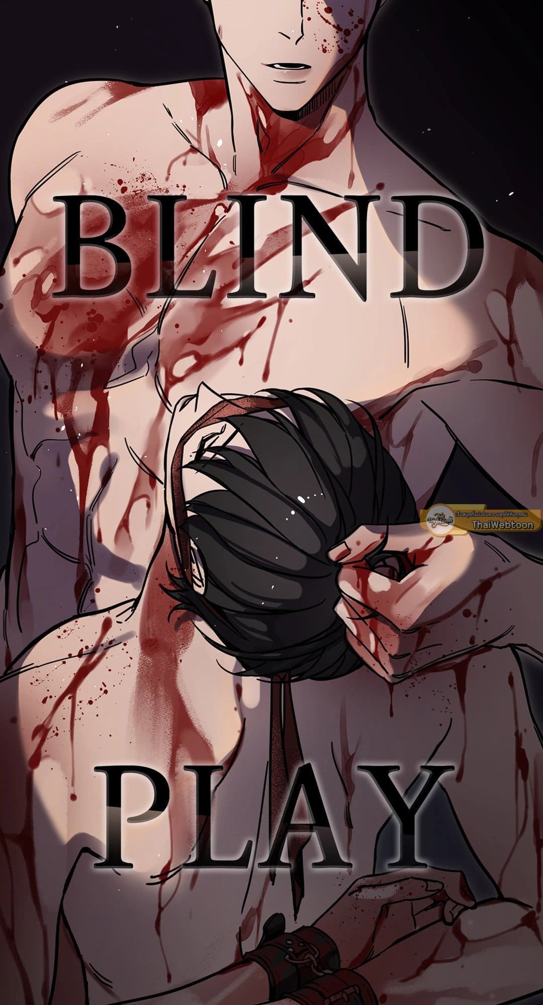 Blind Play ตอนที่ 1108