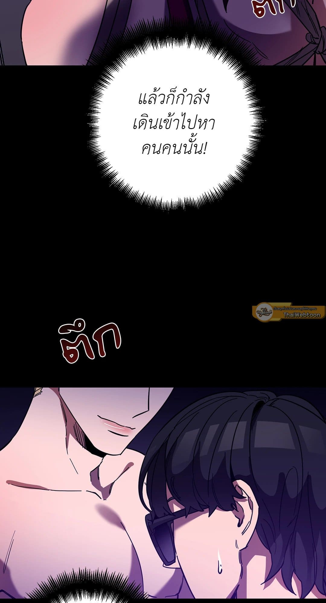 Blind Play ตอนที่ 1125