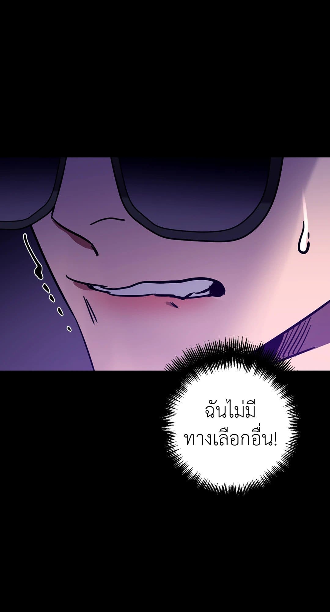 Blind Play ตอนที่ 1130