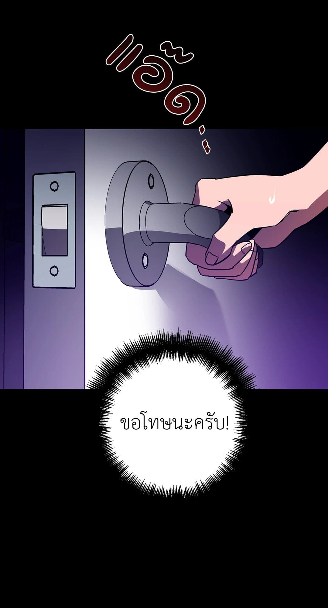 Blind Play ตอนที่ 1131