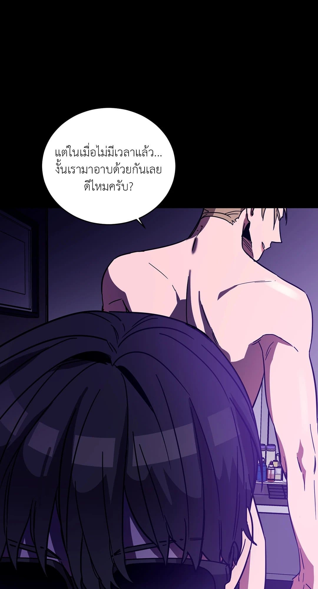 Blind Play ตอนที่ 1144