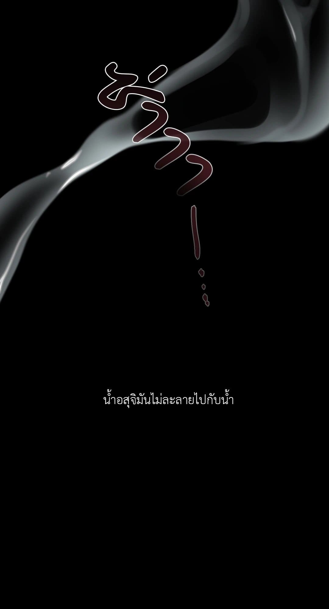 Blind Play ตอนที่ 1221