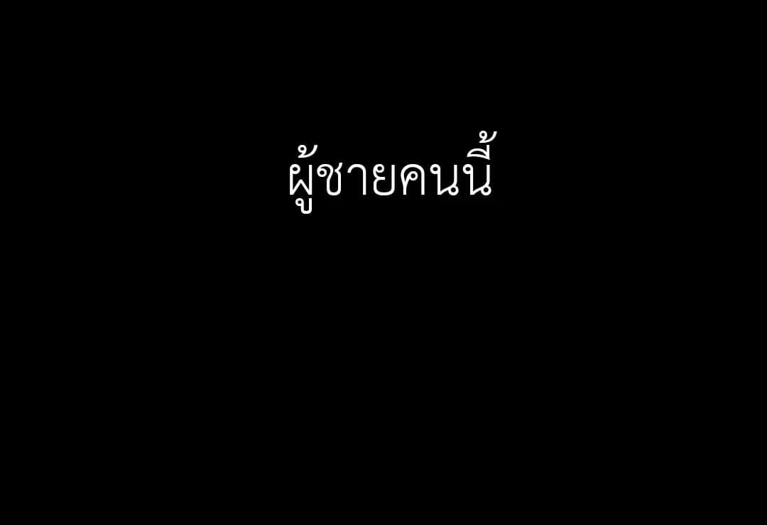 Blind Play ตอนที่ 1247