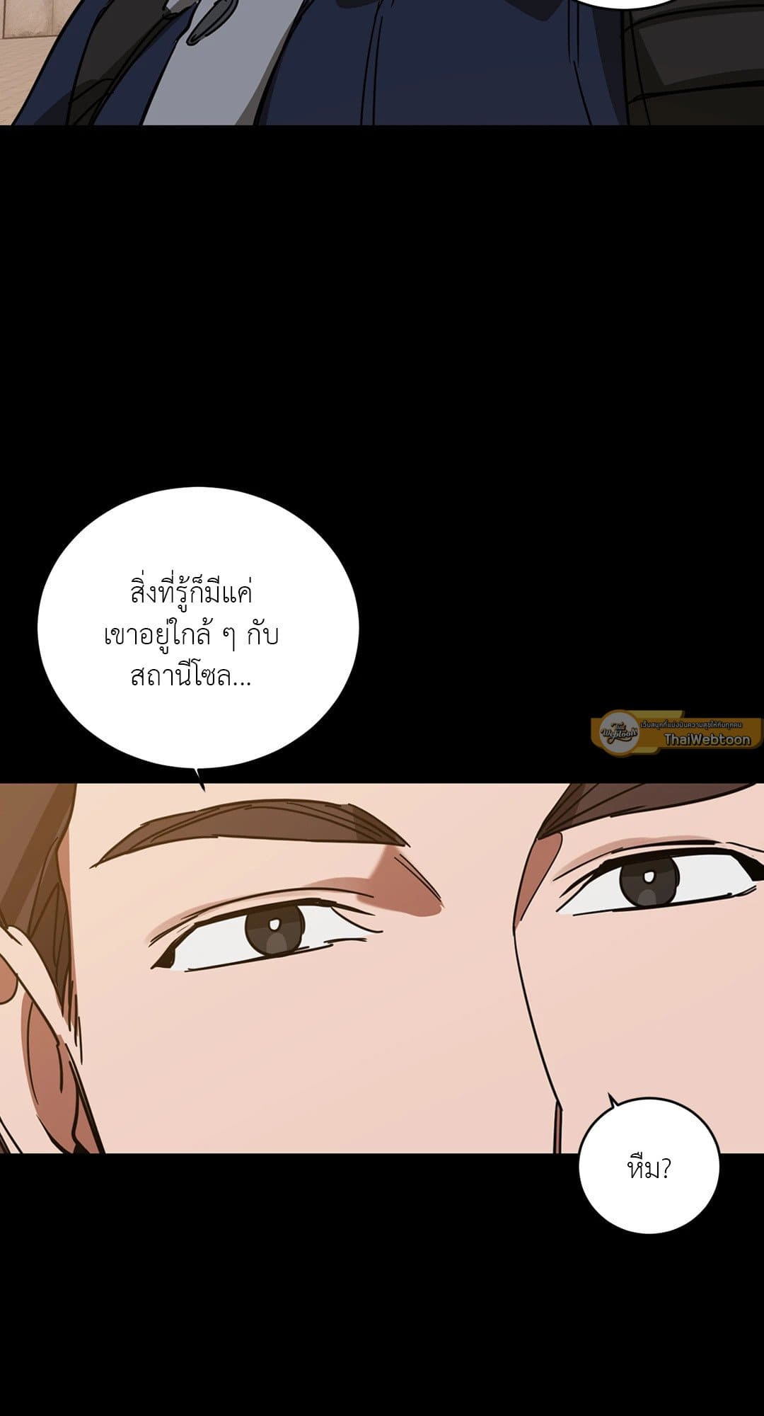 Blind Play ตอนที่ 1253