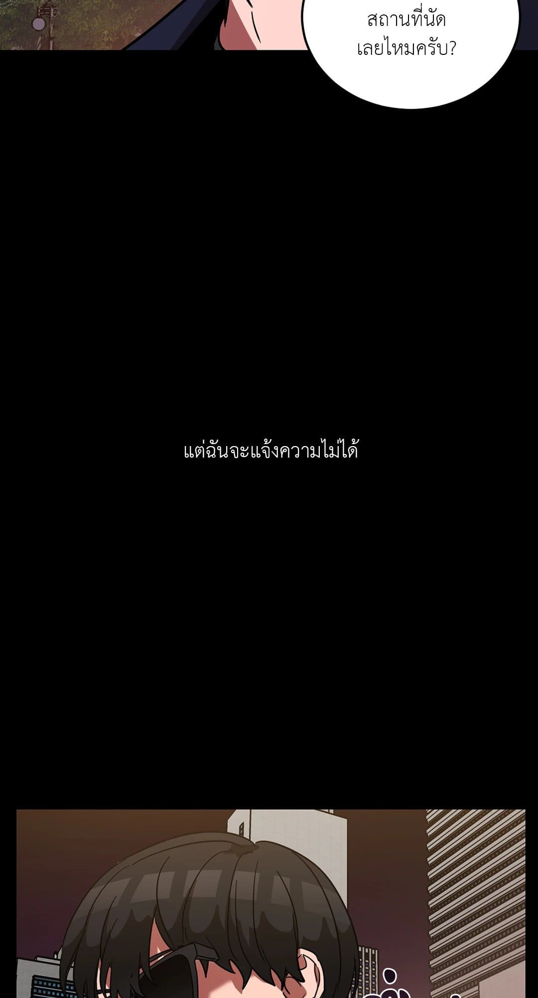 Blind Play ตอนที่ 1262