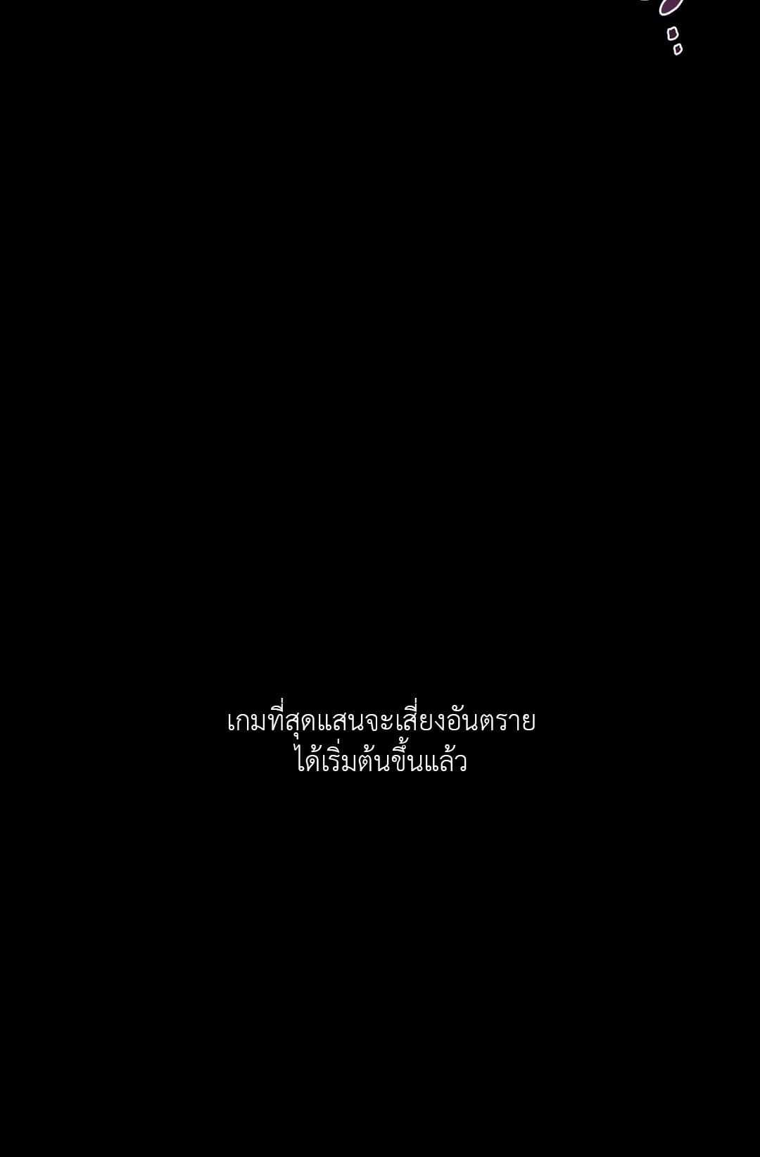 Blind Play ตอนที่ 1267