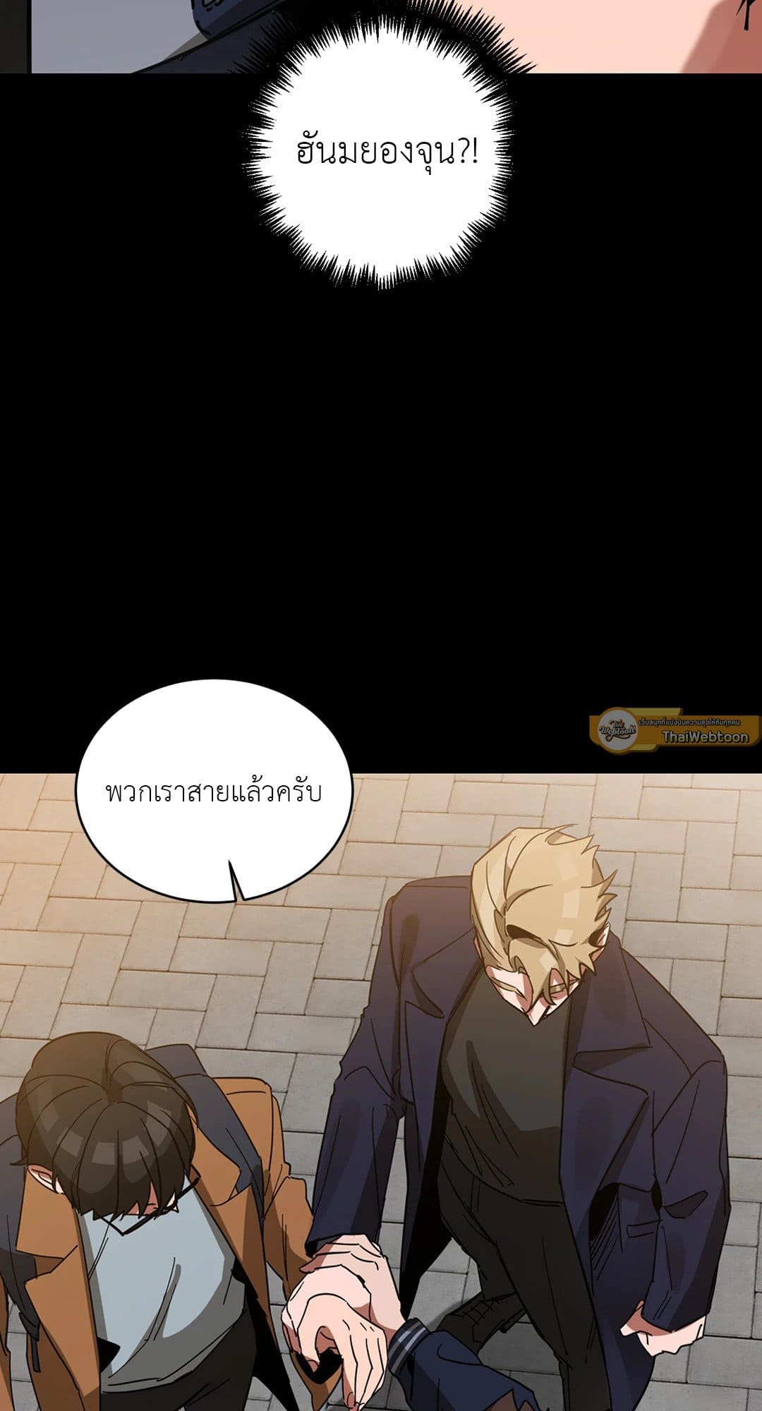 Blind Play ตอนที่ 1274