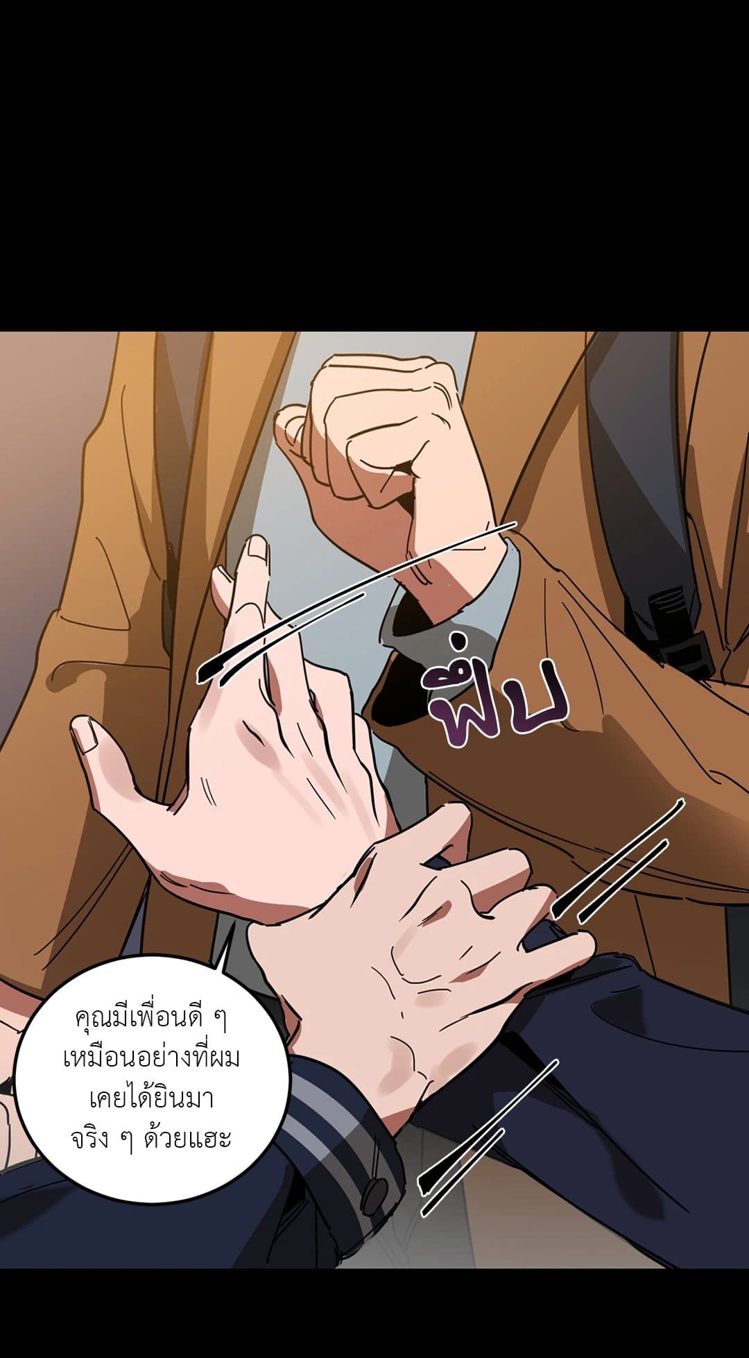 Blind Play ตอนที่ 1277