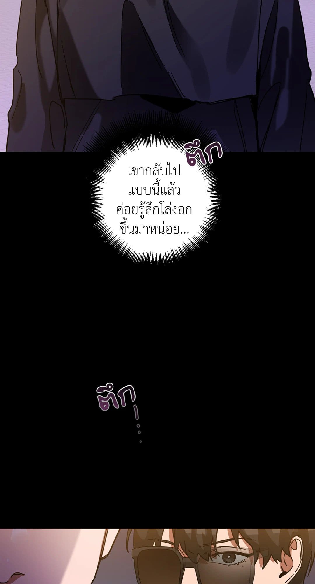 Blind Play ตอนที่ 1280