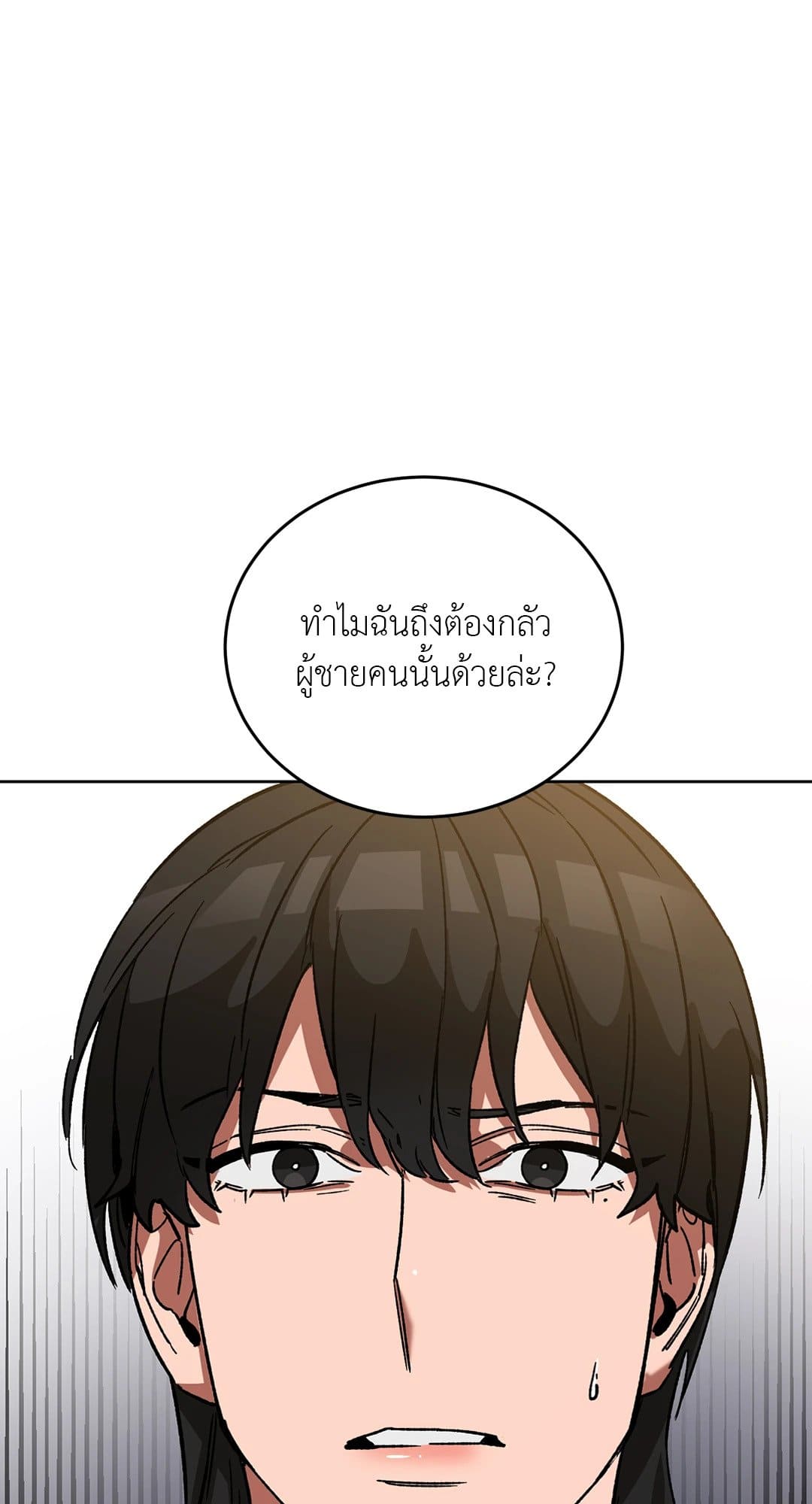 Blind Play ตอนที่ 1306