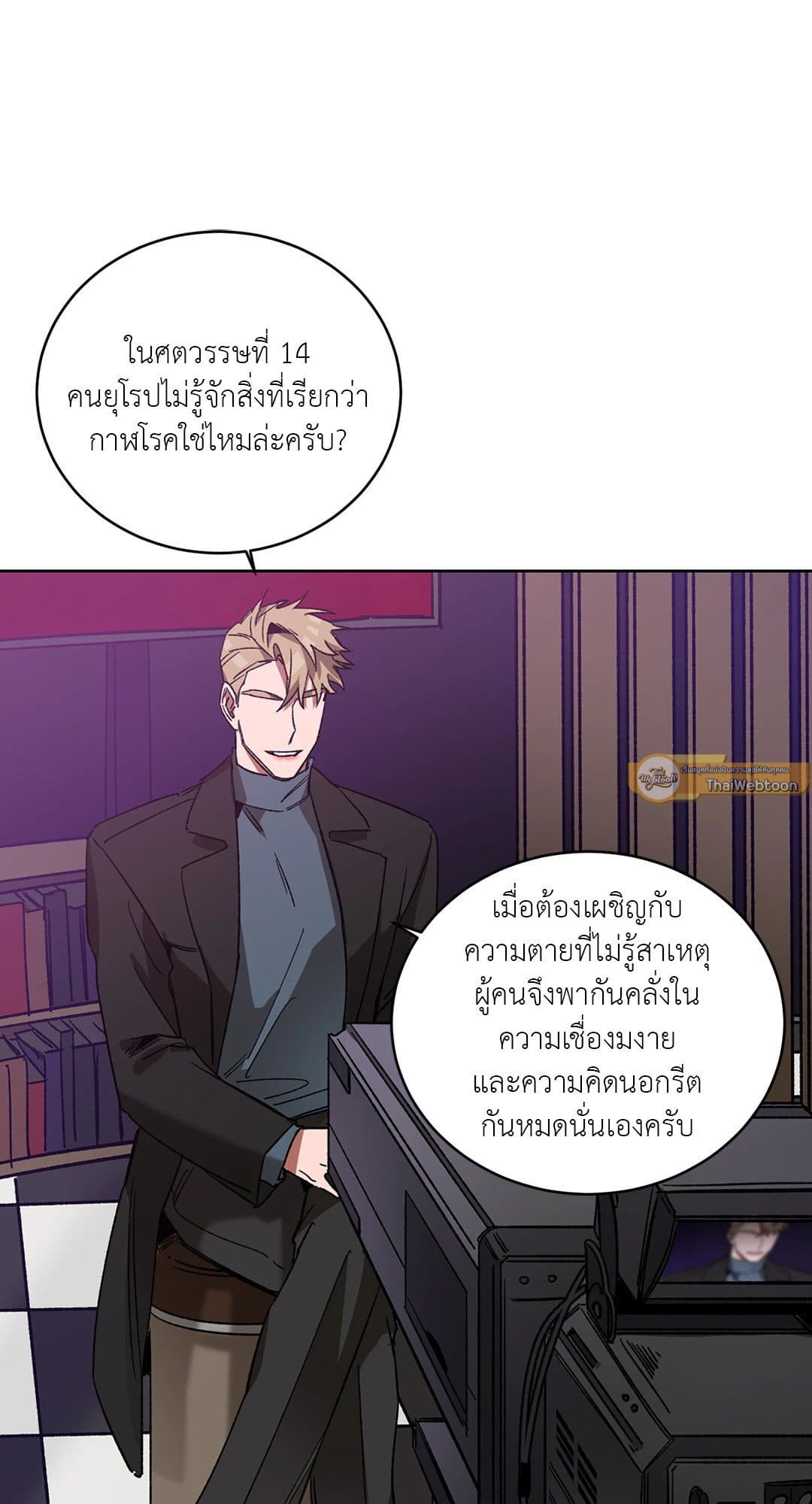 Blind Play ตอนที่ 1313