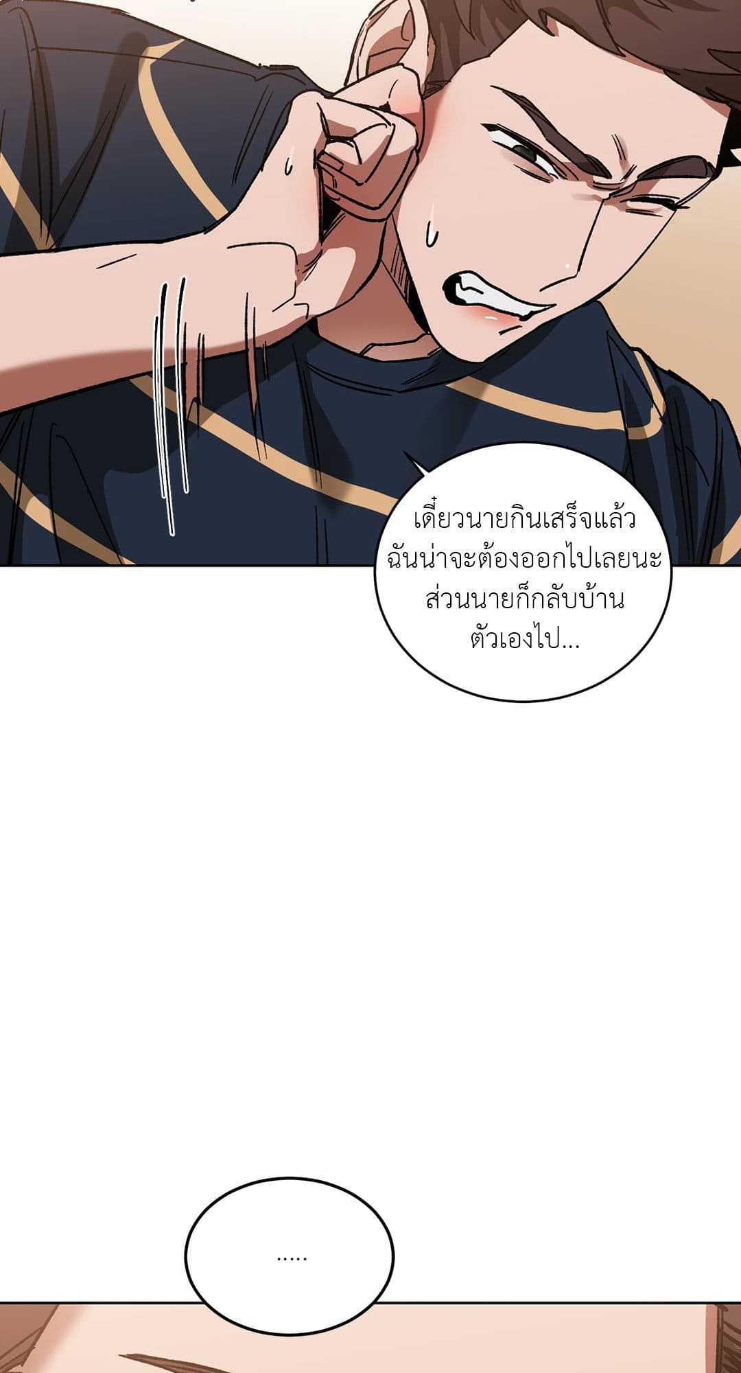 Blind Play ตอนที่ 1320