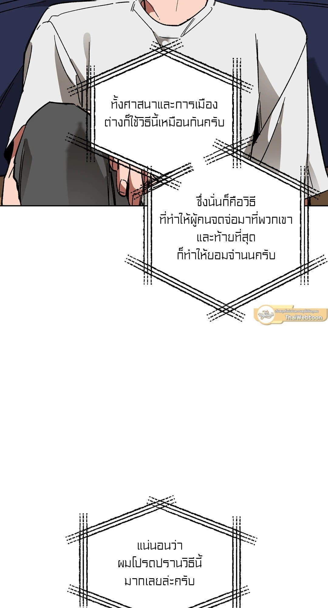 Blind Play ตอนที่ 1322