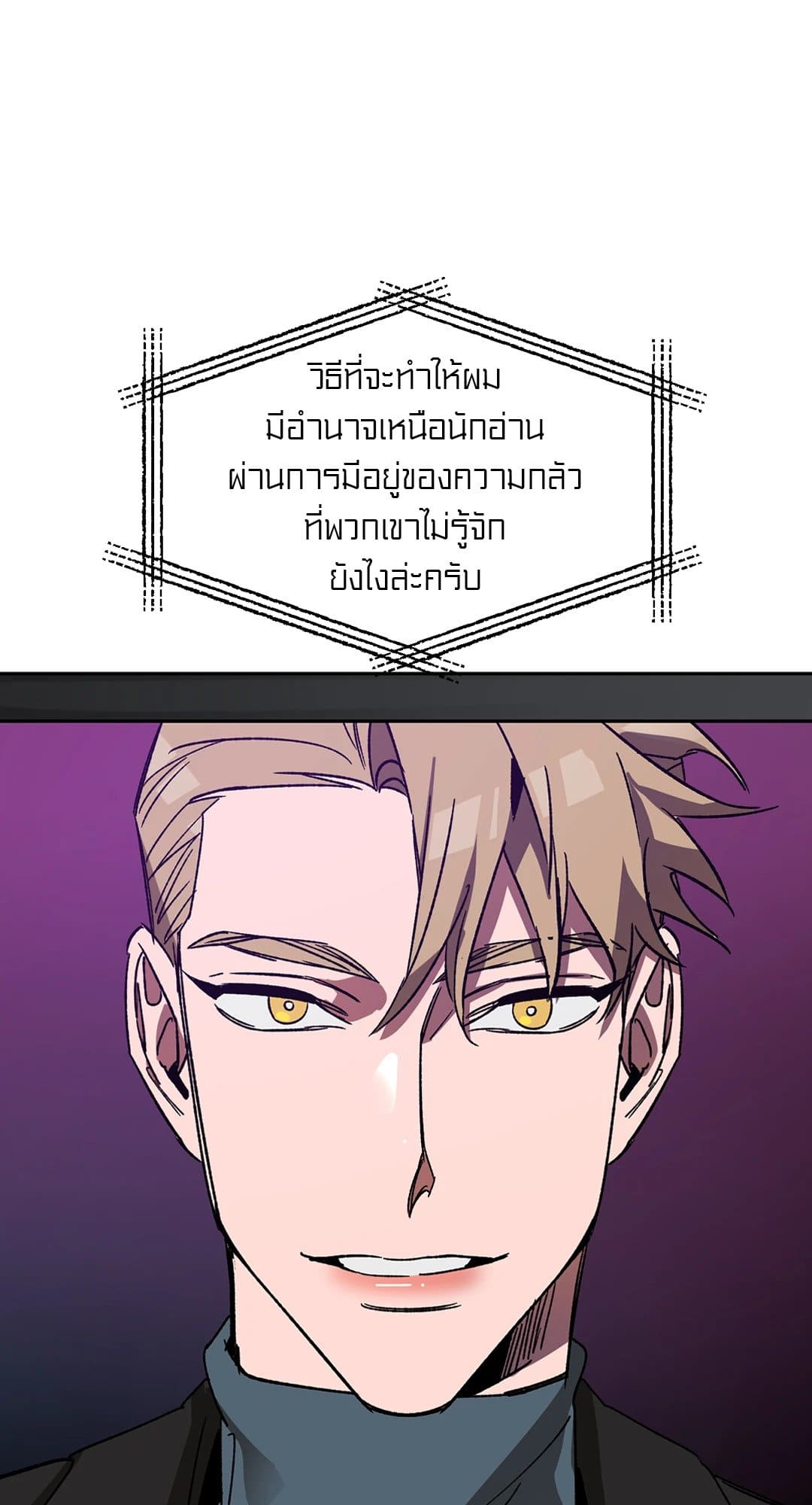 Blind Play ตอนที่ 1324