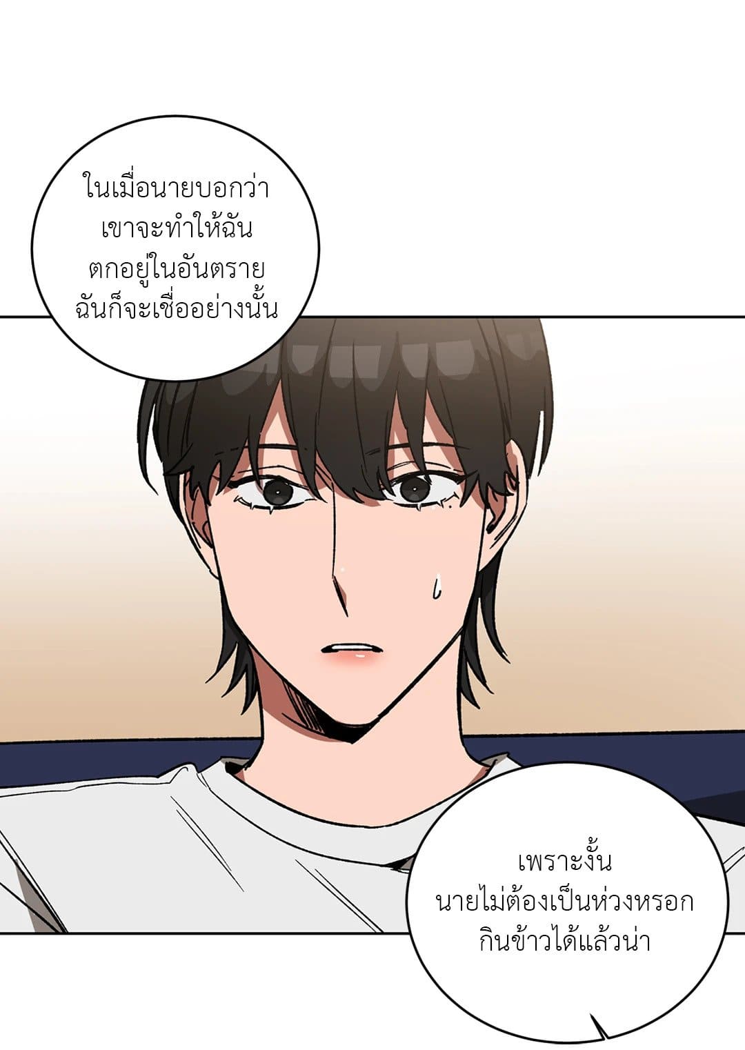 Blind Play ตอนที่ 1334