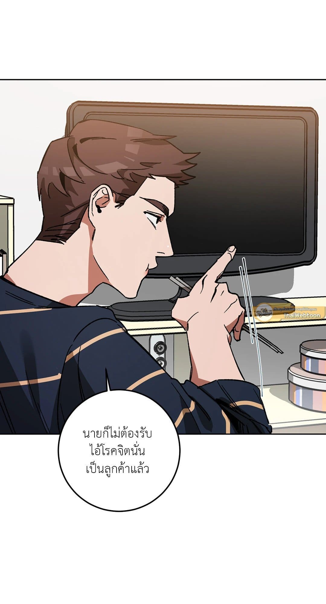 Blind Play ตอนที่ 1336