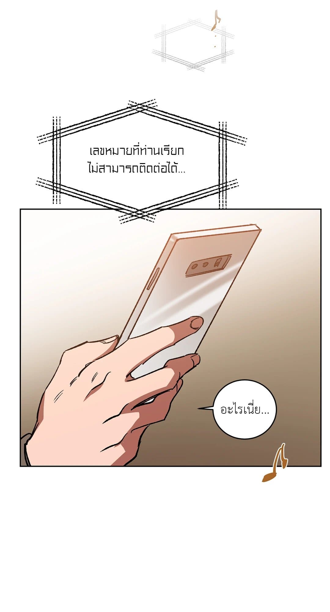 Blind Play ตอนที่ 1351