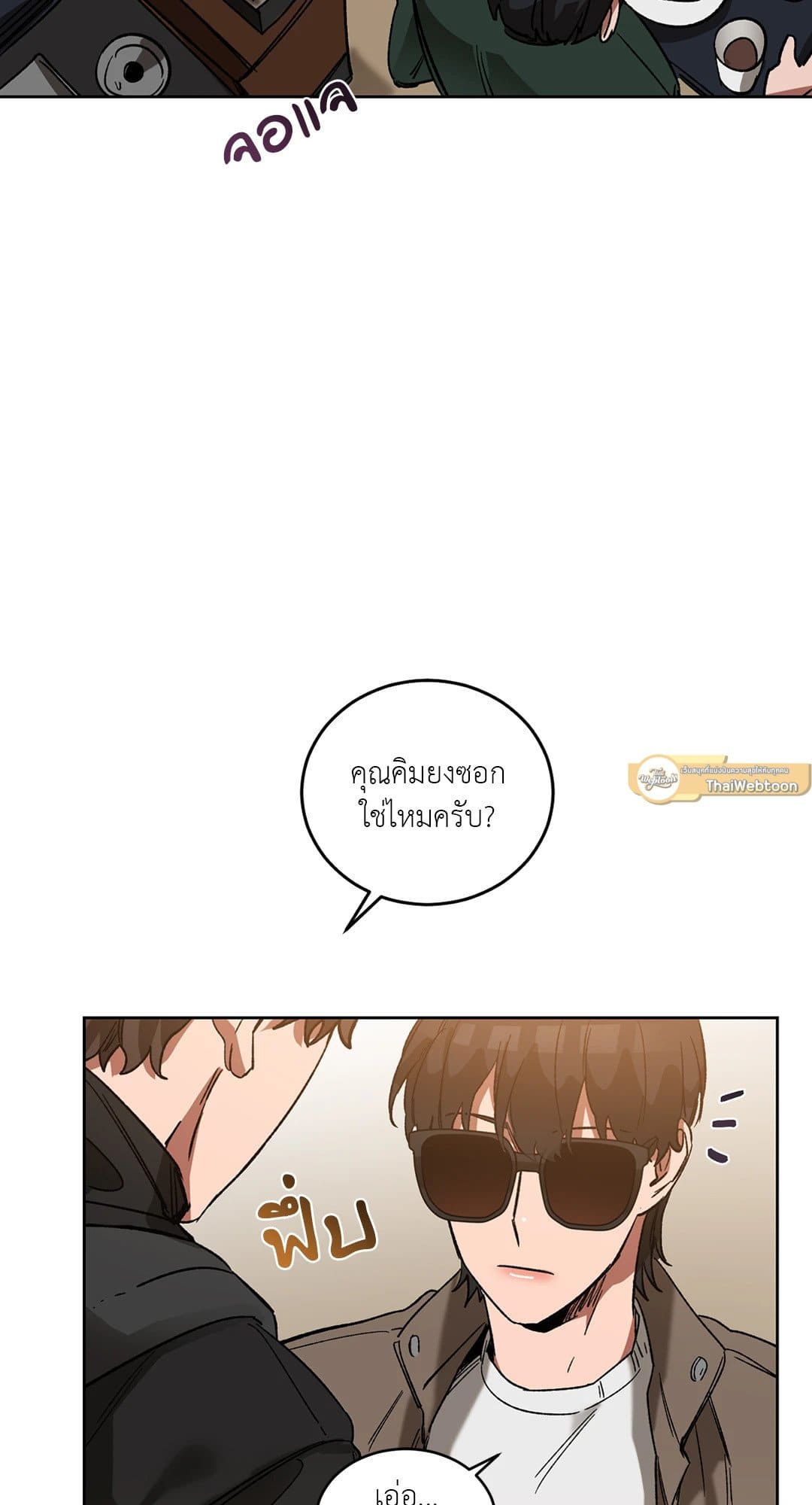 Blind Play ตอนที่ 1353