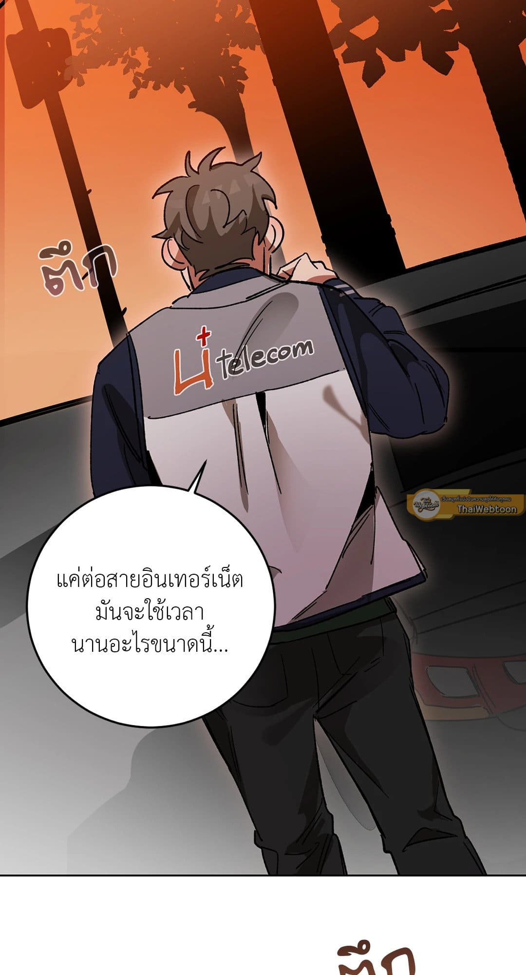 Blind Play ตอนที่ 1363