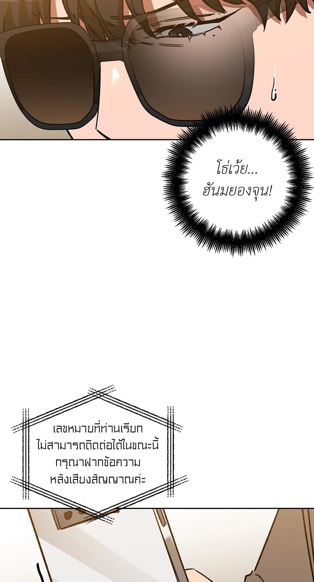 Blind Play ตอนที่ 1405