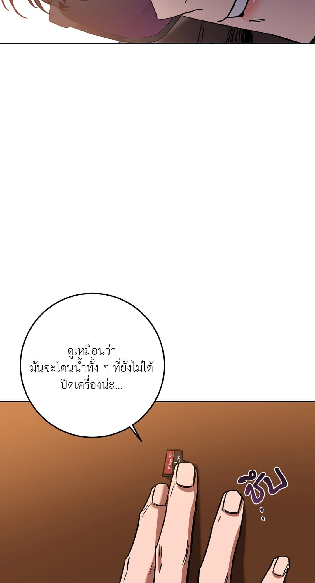 Blind Play ตอนที่ 1417