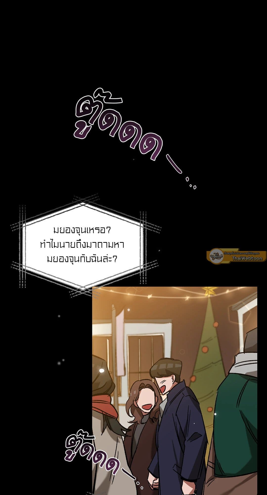 Blind Play ตอนที่ 1436